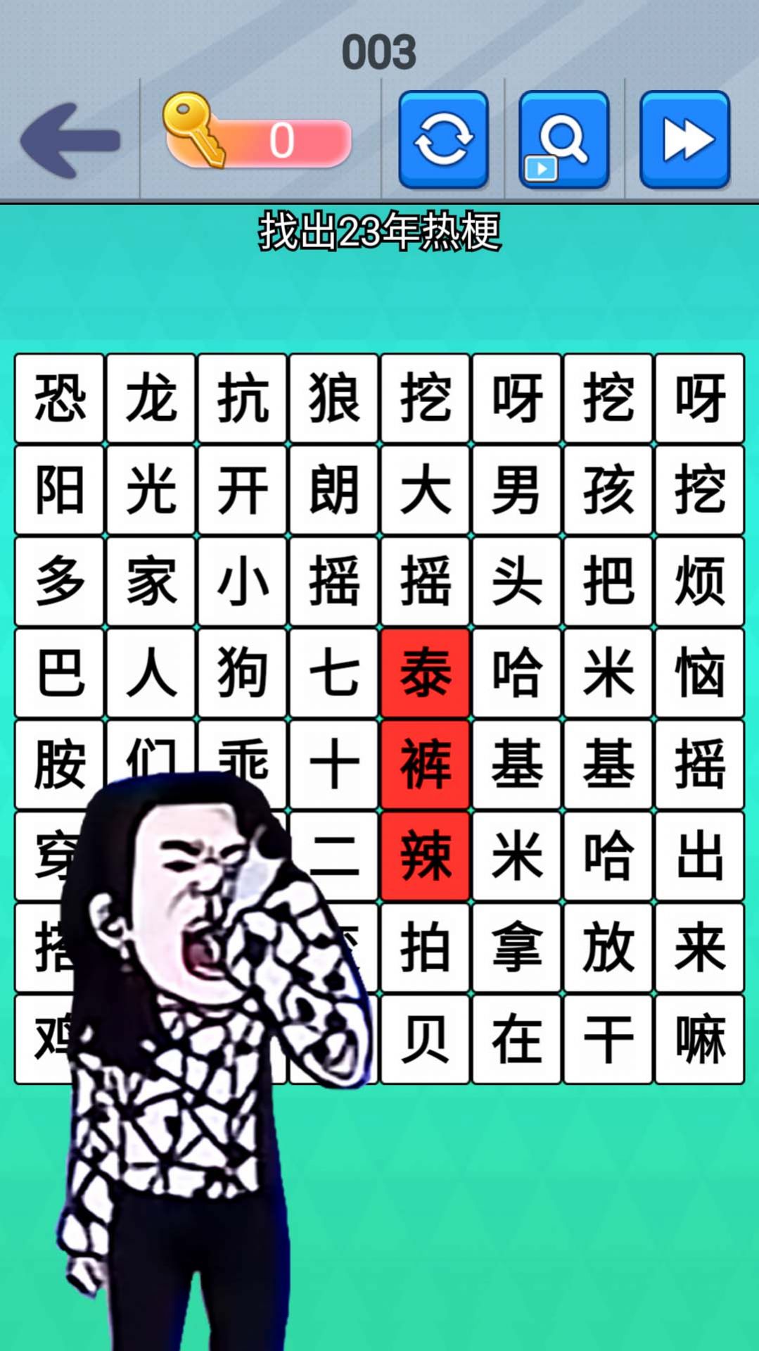 魔曲大挑战免费正版