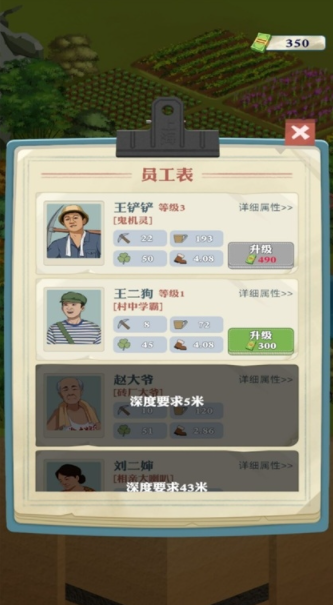 王铲铲的致富之路中文版