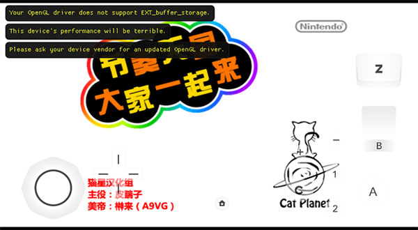 节奏天国绅士版