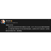 《曙光英雄》8月15日对局异常的问题修复中