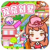 米佳世界小镇完整版