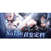 战火使命角色图鉴2023