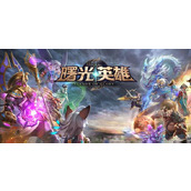 曙光英雄爱丽丝怎么出装最厉害