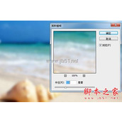 PS照片处理图片3d立体拼贴技巧详解 五步骤快速制作