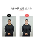 PS怎么处理证件照?PS一分钟快速处理证件照人像教程