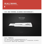 Photoshop详解电商得力美工刀产品后期精修教程