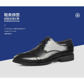 PS电商皮鞋类产品的后期修图技巧经验分享