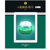 ps详解电商产品化妆品瓶子霜的后期精修教程