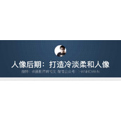 Photoshop如何后期调出室内人像照片清新柔和艺术效果