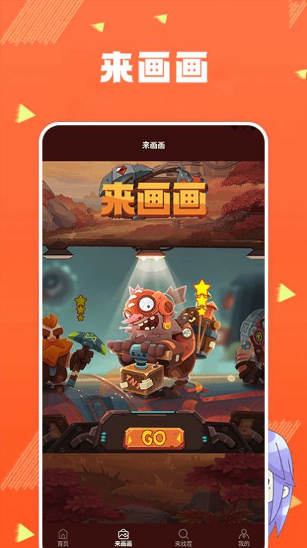 找茬小子眼力挑战正式版