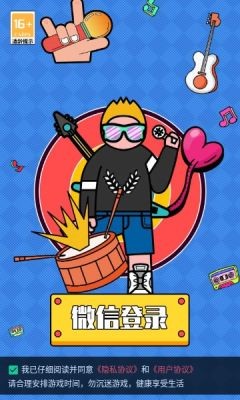 指上乐逍遥安装