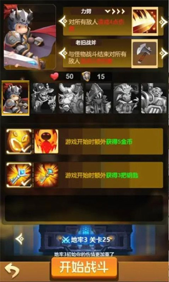 右下骑士游戏下载