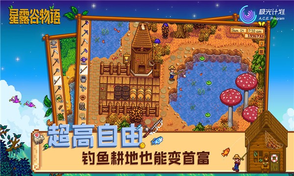 stardewvalley安卓下载