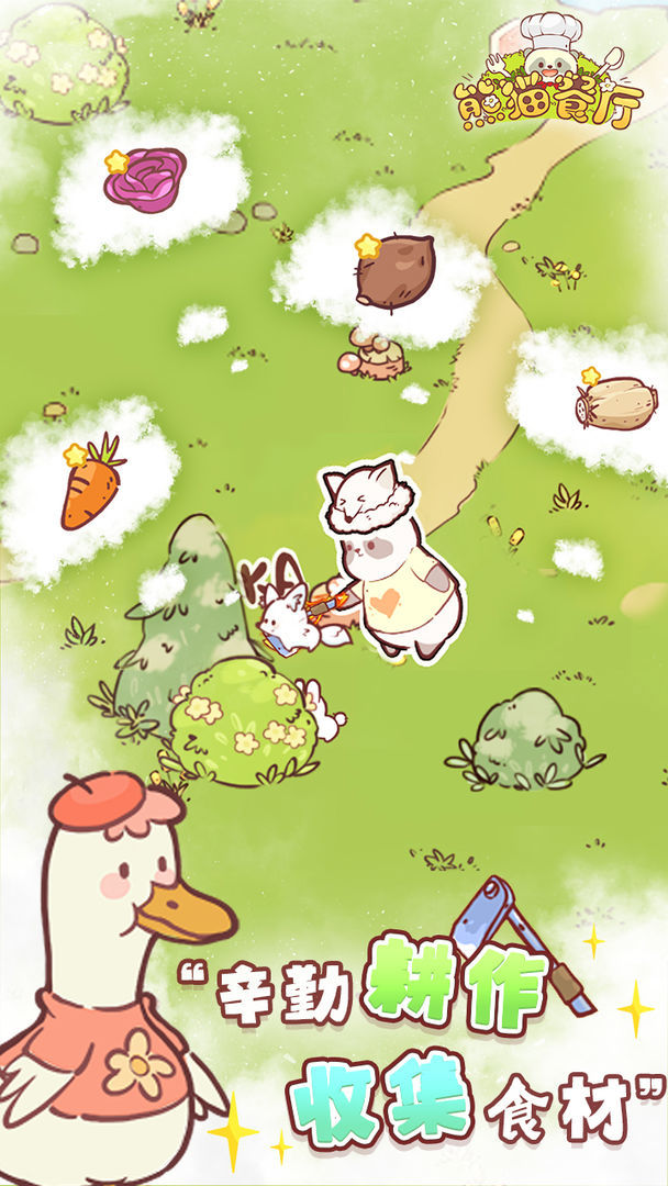 熊猫餐厅免费正版