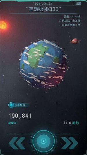 逐光启航1.2.22完整版