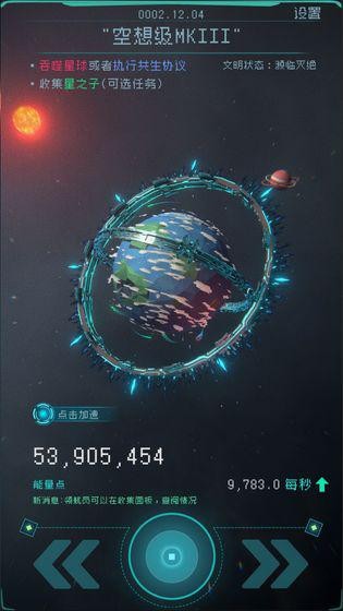 逐光启航1.2.22完整版