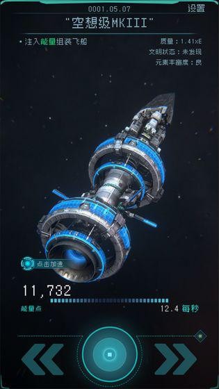 逐光启航1.2.22完整版