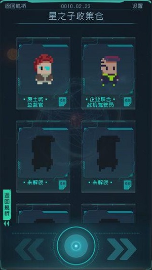 逐光启航1.2.16完整版