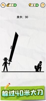 画线救救火柴人无广告版