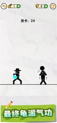 画线救救火柴人无广告版