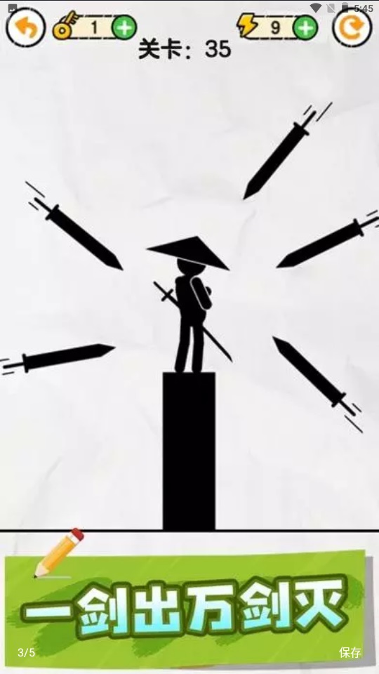 画线救救火柴人游戏安装