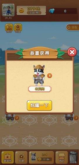 我的狗狗下载最新版