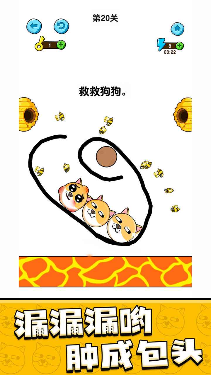 我的狗狗中文版