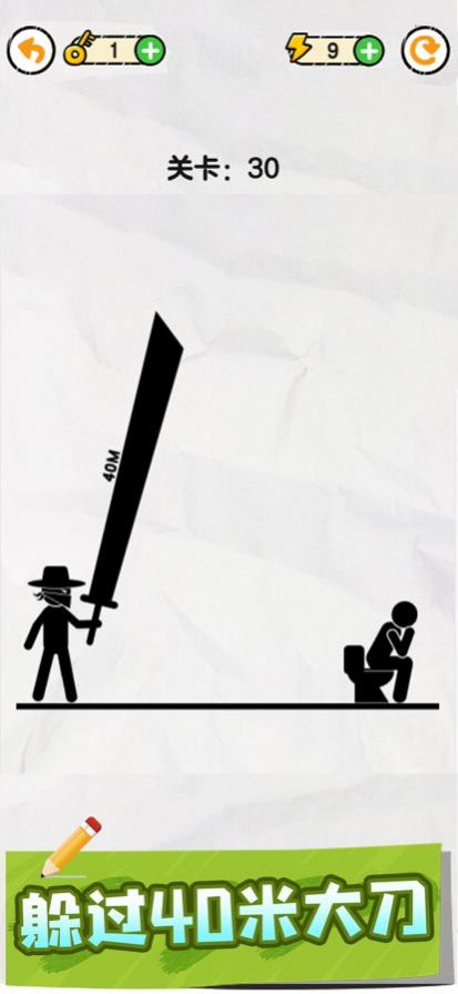 画线救救火柴人安装包