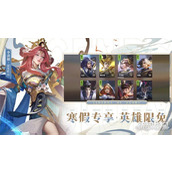 曙光英雄爱丽丝怎么出装