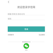 学信网身份核验怎么核验