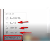 时光小屋权限怎么设置