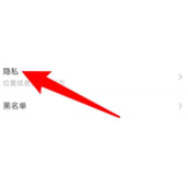 映客直播闭麦怎么弄