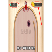 《就你会玩文字》来玩弹珠了怎么过