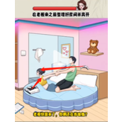 《就你会玩文字》整理房间怎么过