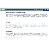 我不是盐神网页入口在哪