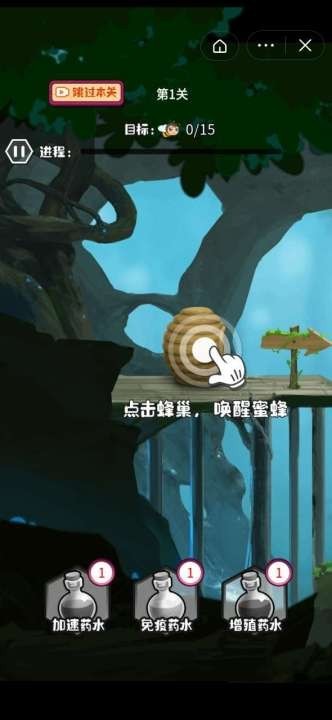 飞舞吧蜜蜂免费正版
