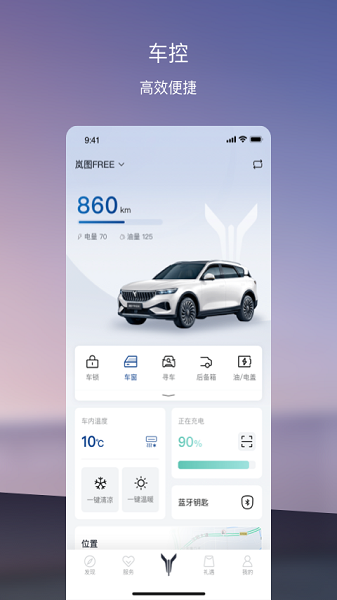 岚图汽车