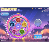 创造与魔法欢乐摩天轮活动介绍