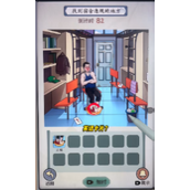 《就你会玩文字》宿管查寝怎么过