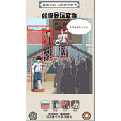 《就你会玩文字》孤注一掷怎么过