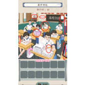 《就你会玩文字》高中回忆游戏攻略