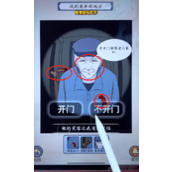 《就你会玩文字》猫眼识凶攻略