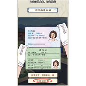 《就你会玩文字》交通巡查攻略