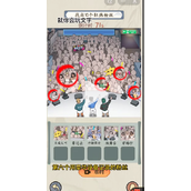 《就你会玩文字》狂热演唱会攻略