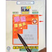 《就你会玩文字》幸运刮刮乐怎么过