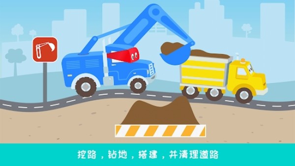 卡车道路工程安装包