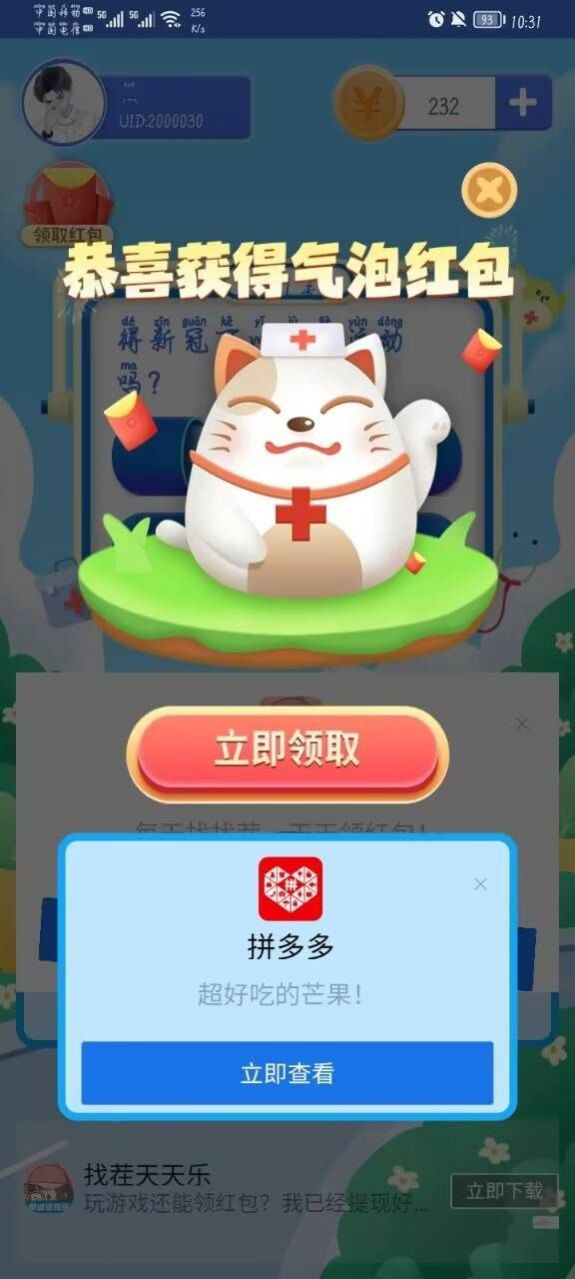 狐狸大探险下载