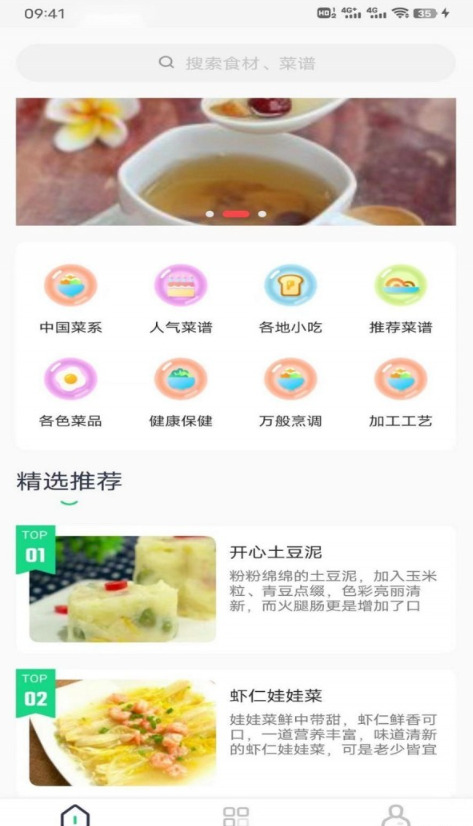豌豆美食