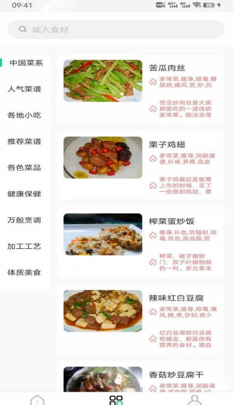豌豆美食