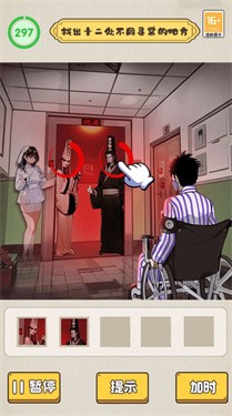 老六脑洞秀